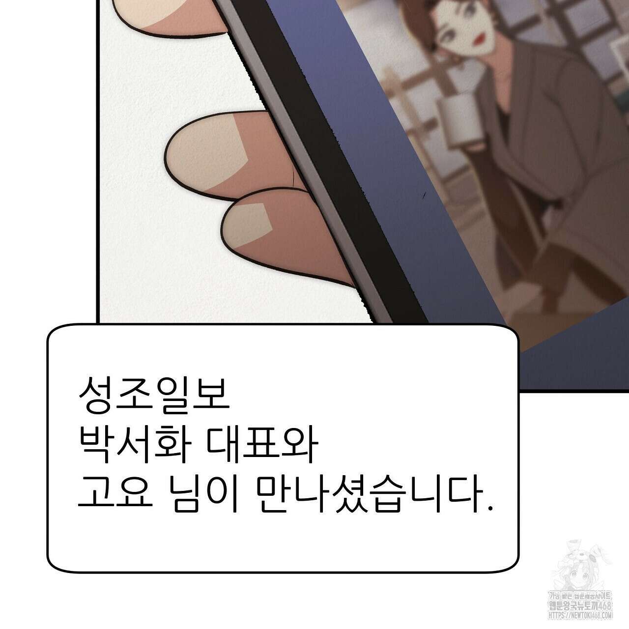 짐승의 낙원 18화 49