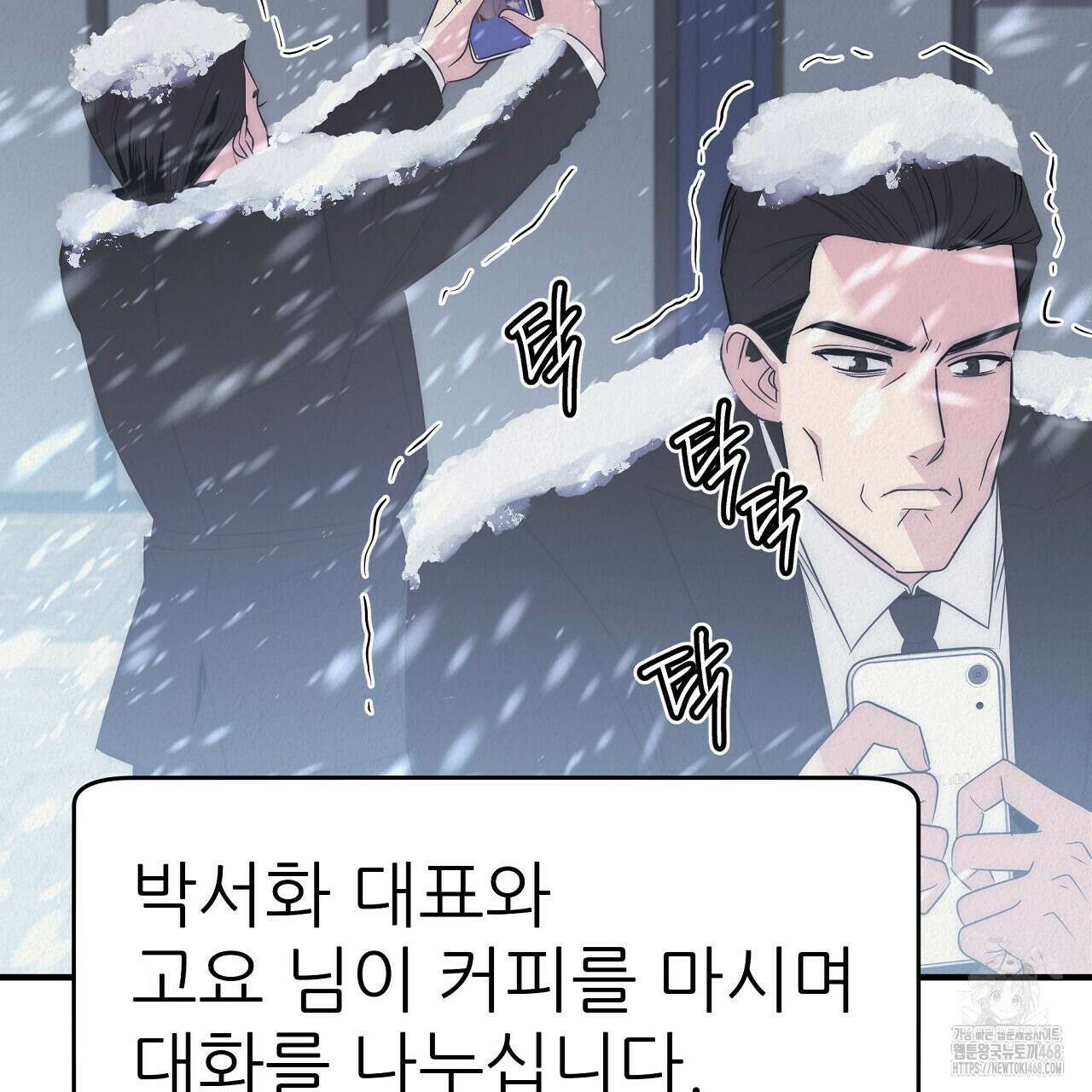 짐승의 낙원 18화 51
