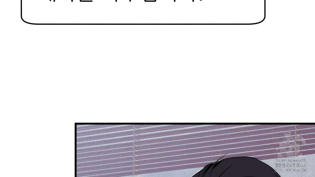 짐승의 낙원 18화 52