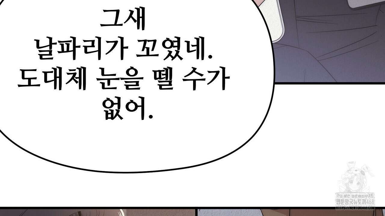 짐승의 낙원 18화 54