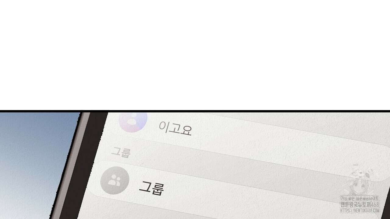 짐승의 낙원 18화 56