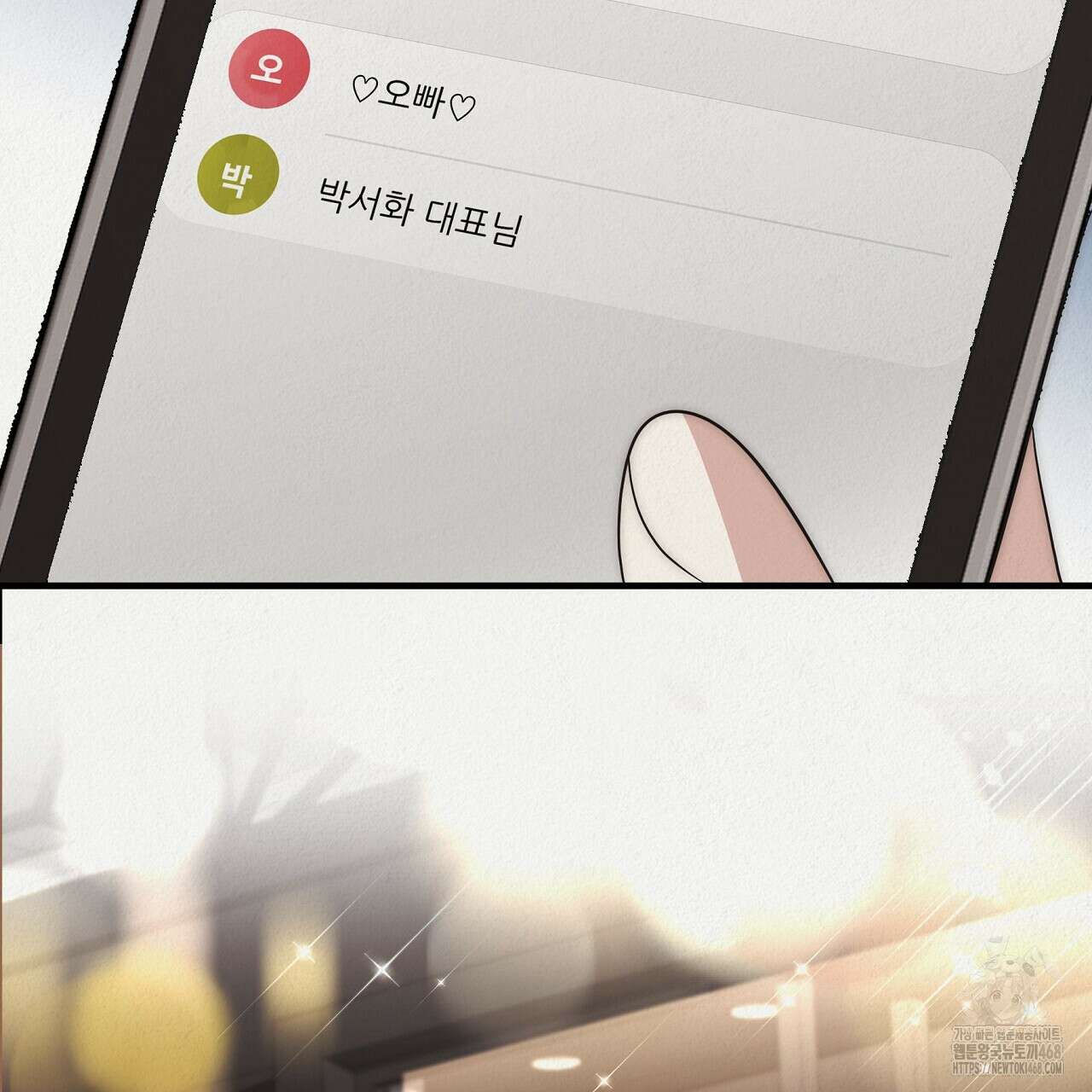 짐승의 낙원 18화 57