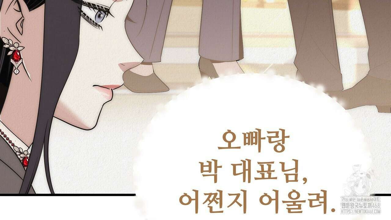 짐승의 낙원 18화 60