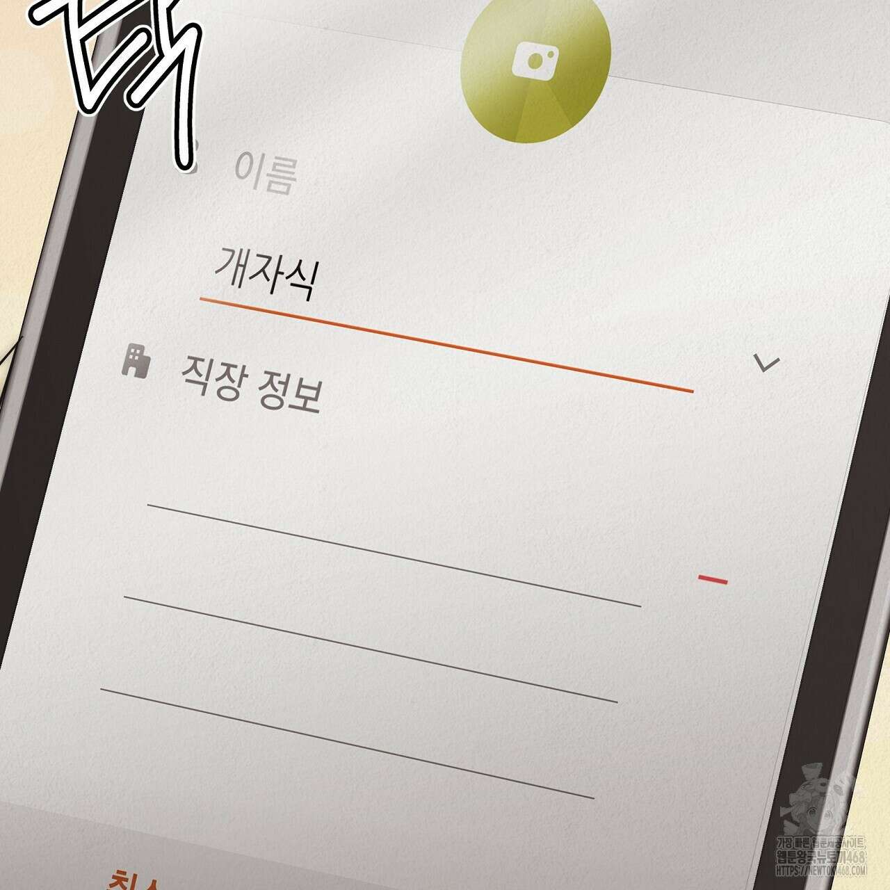 짐승의 낙원 18화 63