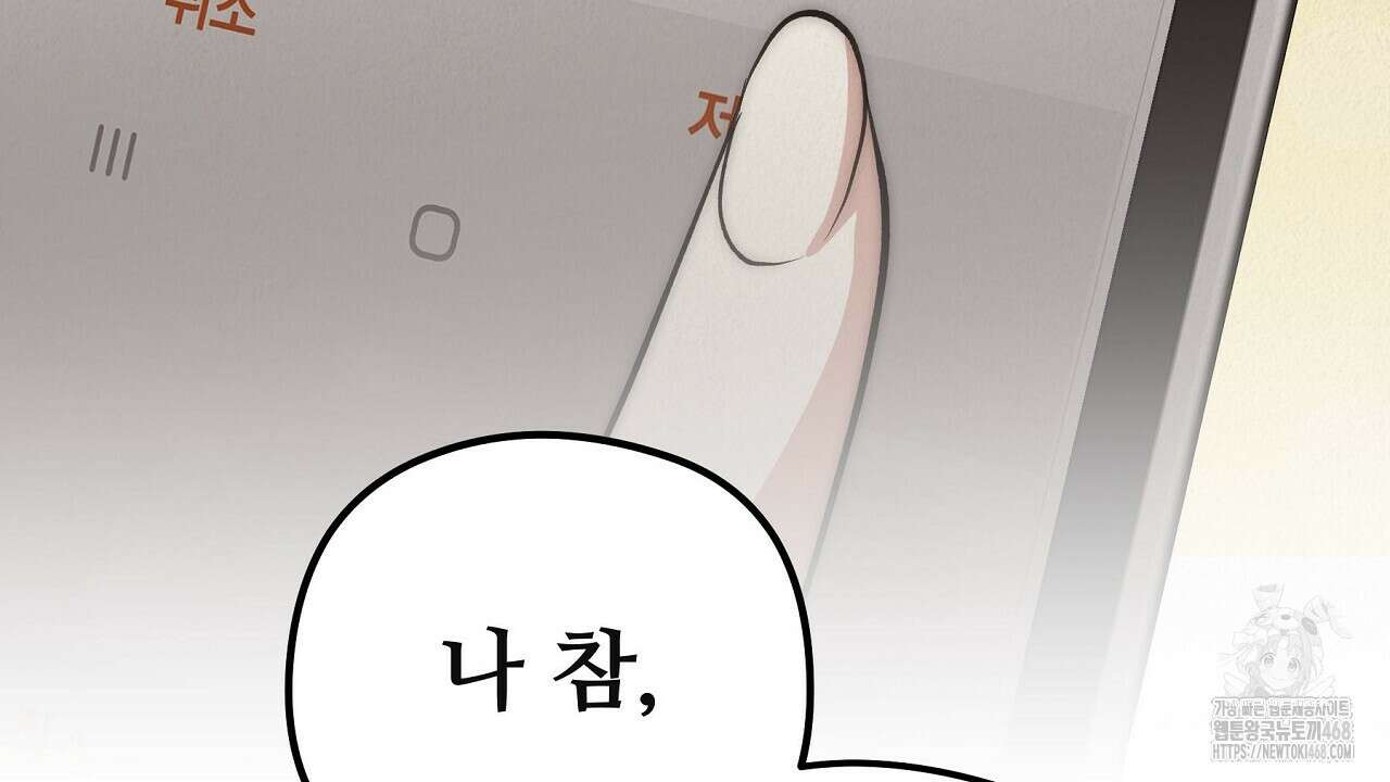 짐승의 낙원 18화 64