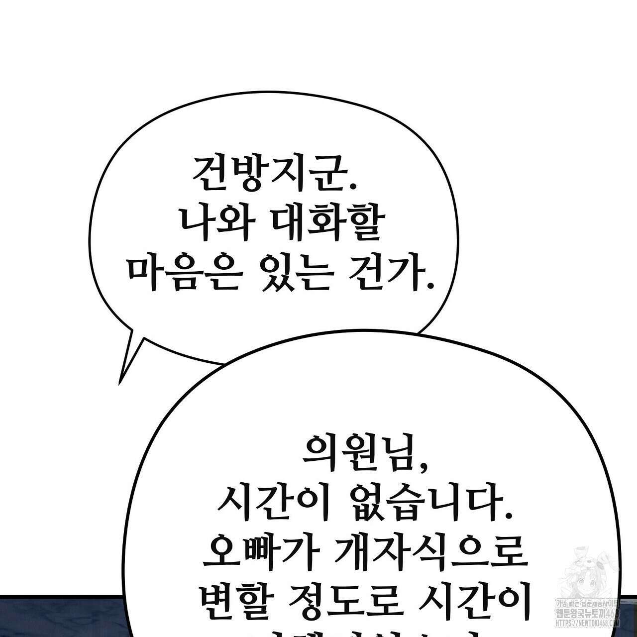 짐승의 낙원 18화 67