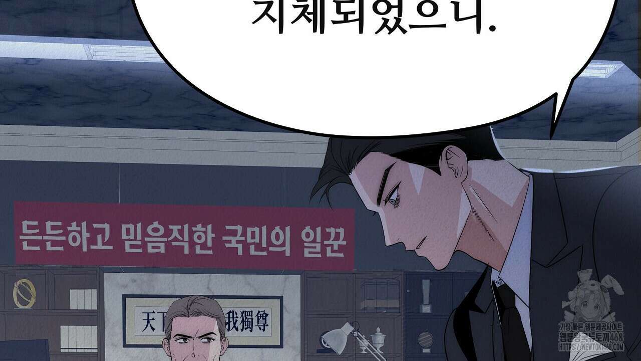 짐승의 낙원 18화 68
