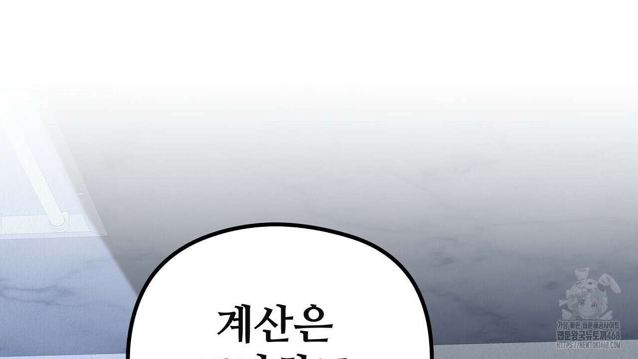 짐승의 낙원 18화 70