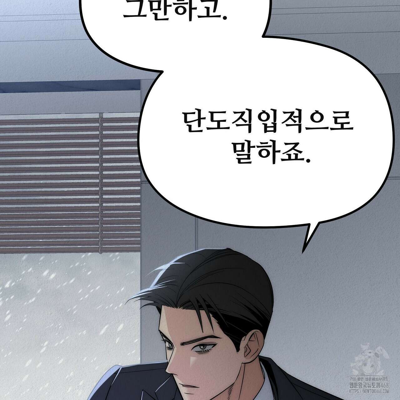 짐승의 낙원 18화 71