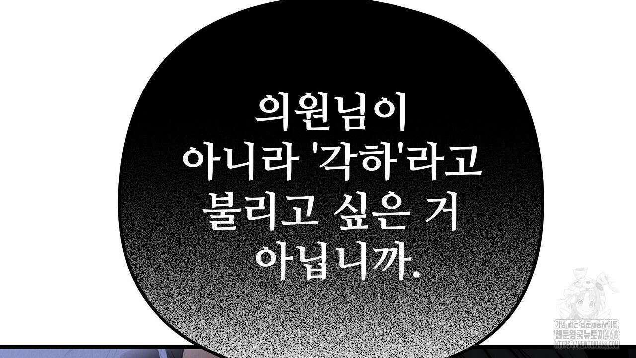 짐승의 낙원 18화 74