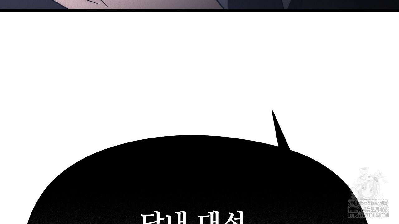 짐승의 낙원 18화 76