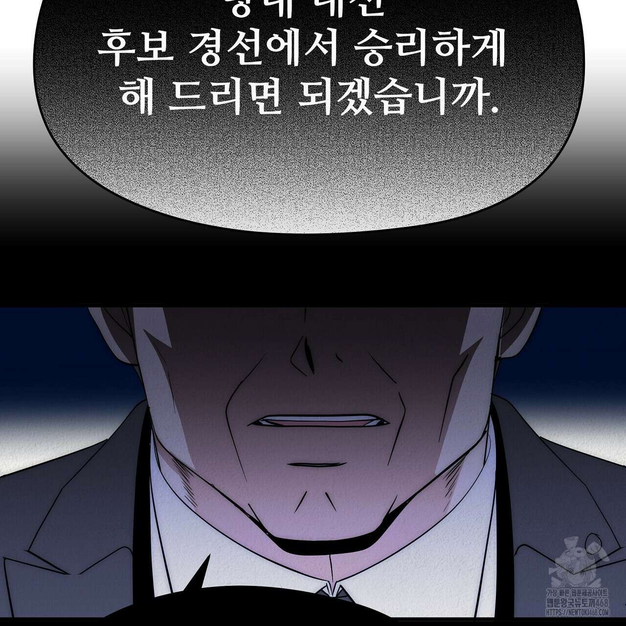 짐승의 낙원 18화 77
