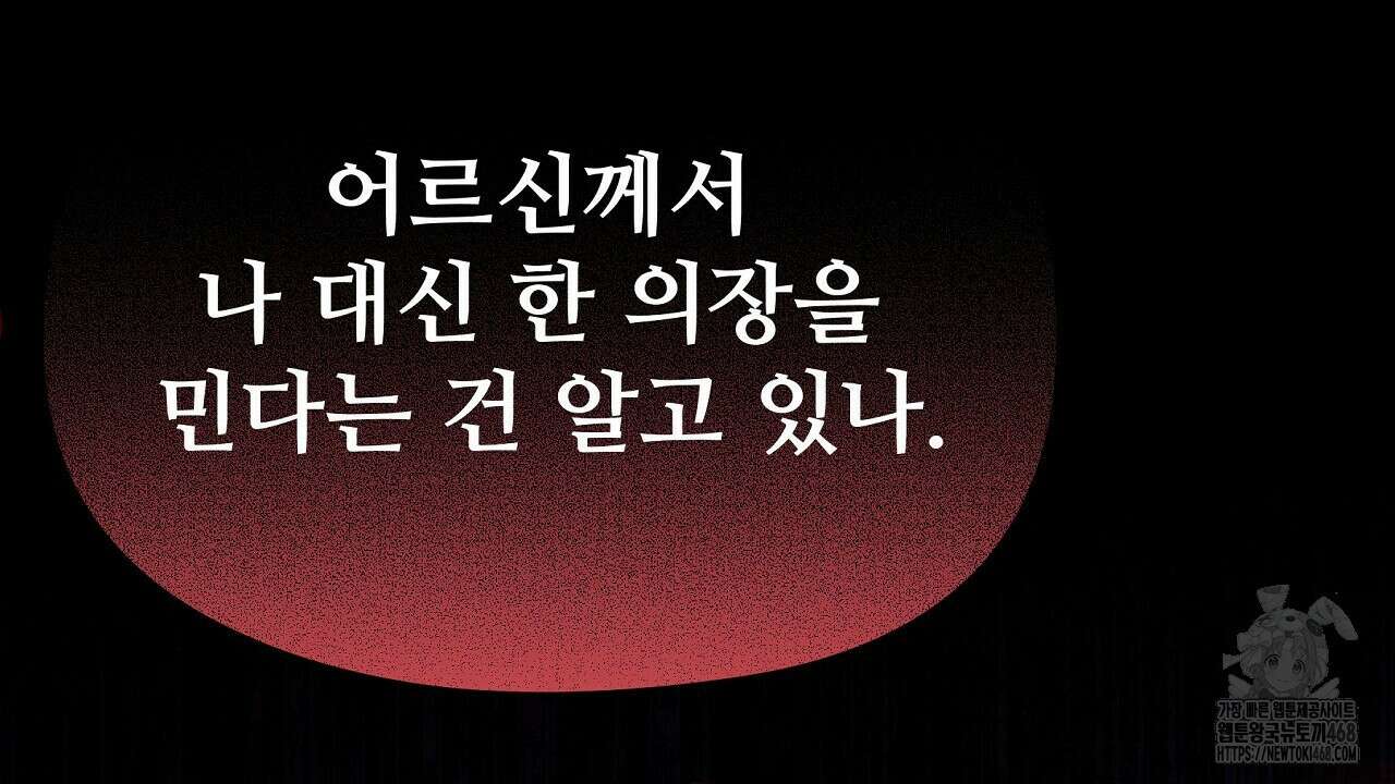 짐승의 낙원 18화 78