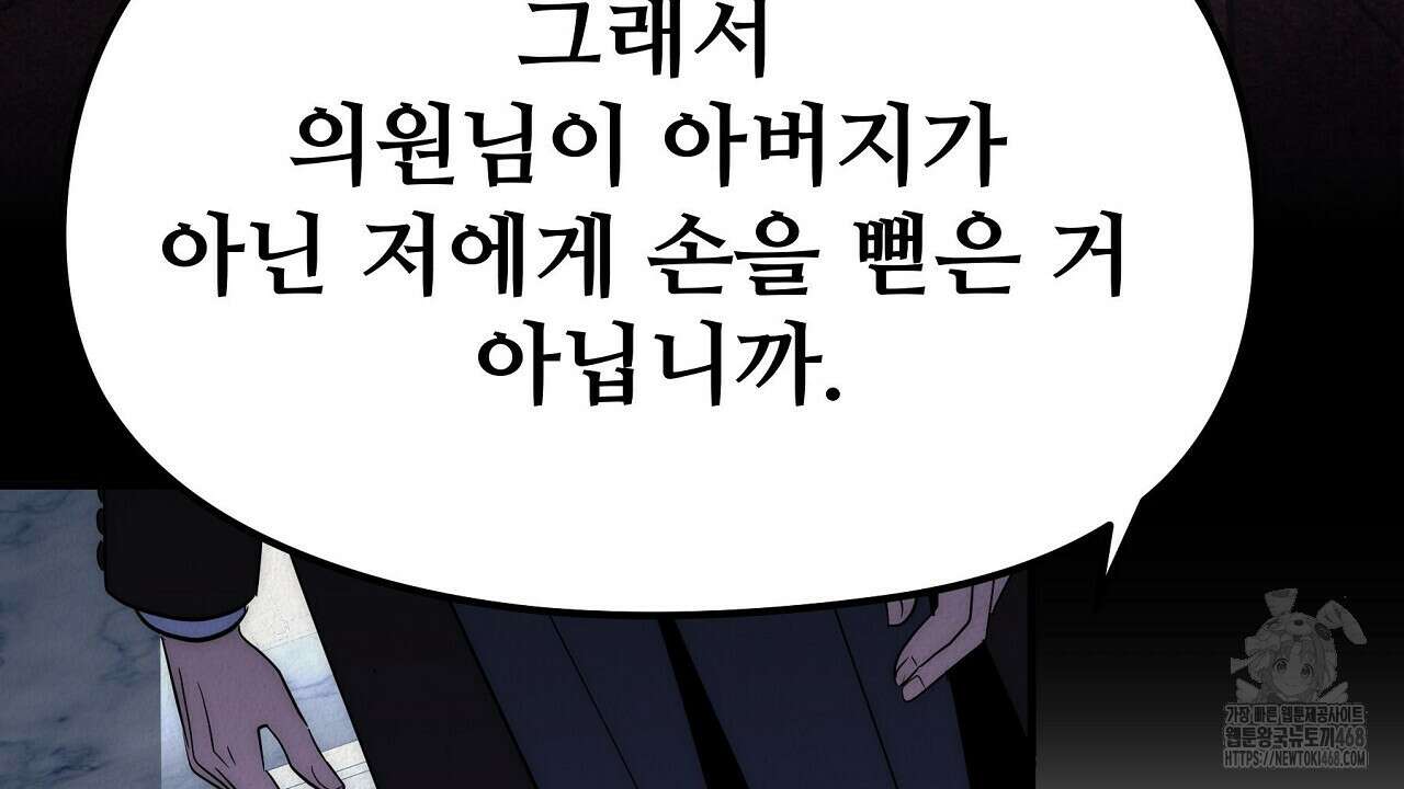 짐승의 낙원 18화 82