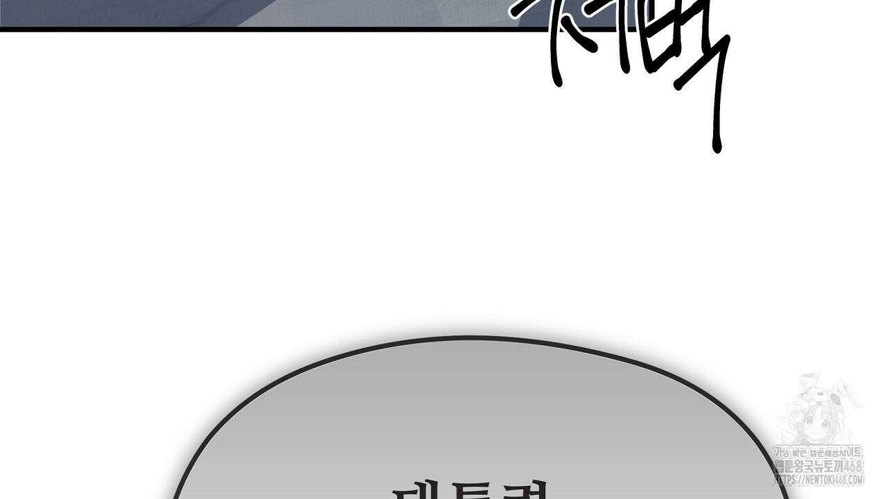 짐승의 낙원 18화 84