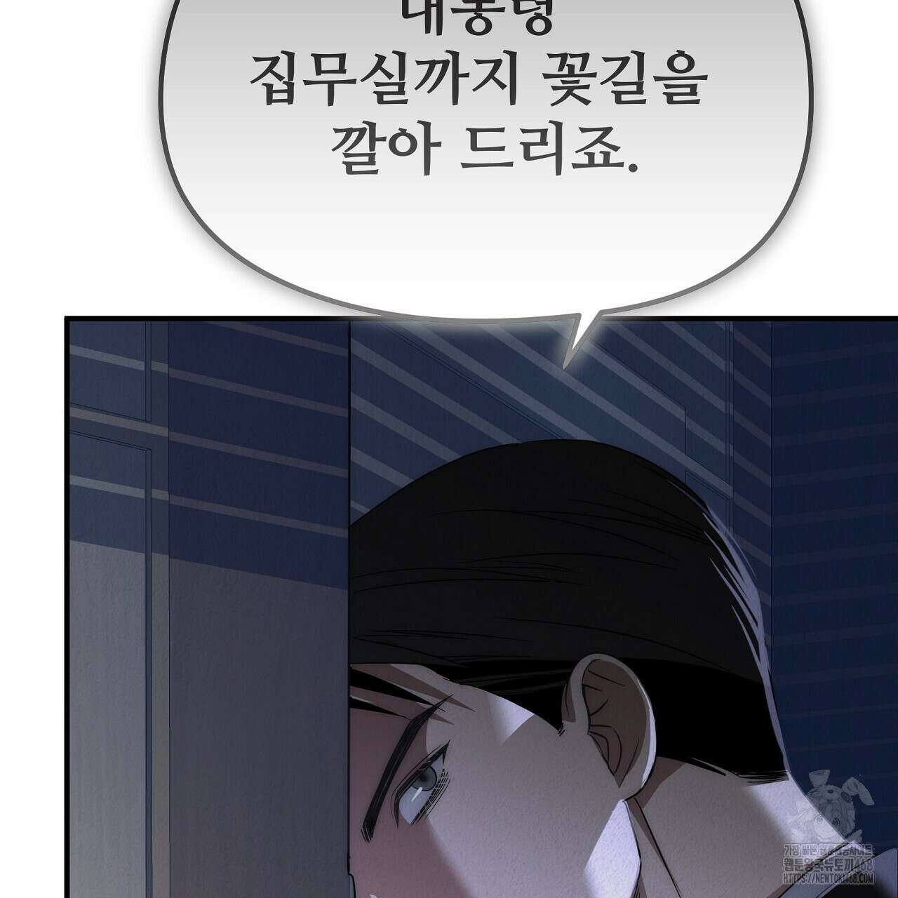 짐승의 낙원 18화 85