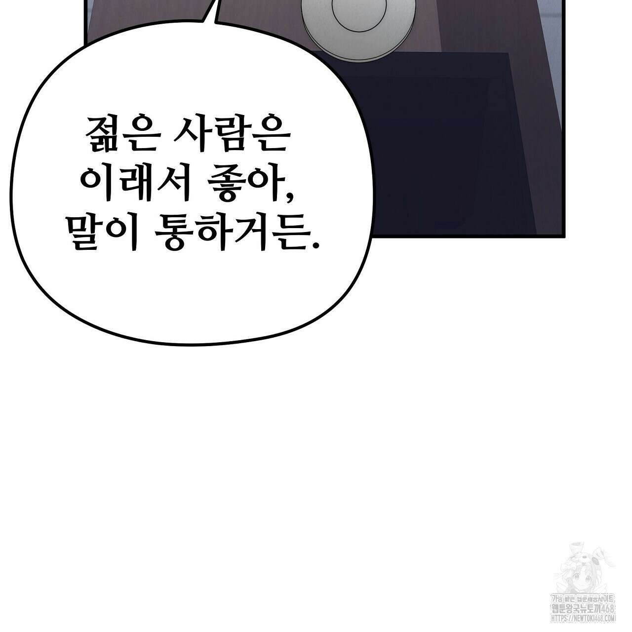 짐승의 낙원 18화 91