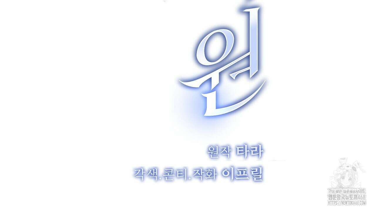 짐승의 낙원 18화 94