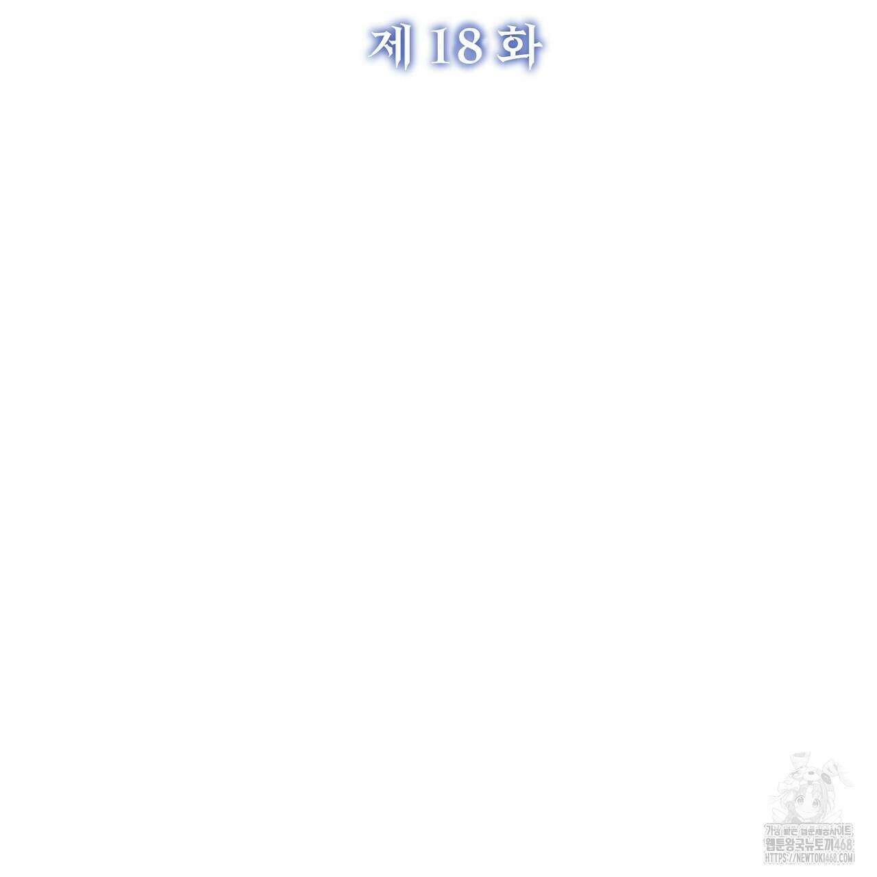 짐승의 낙원 18화 95