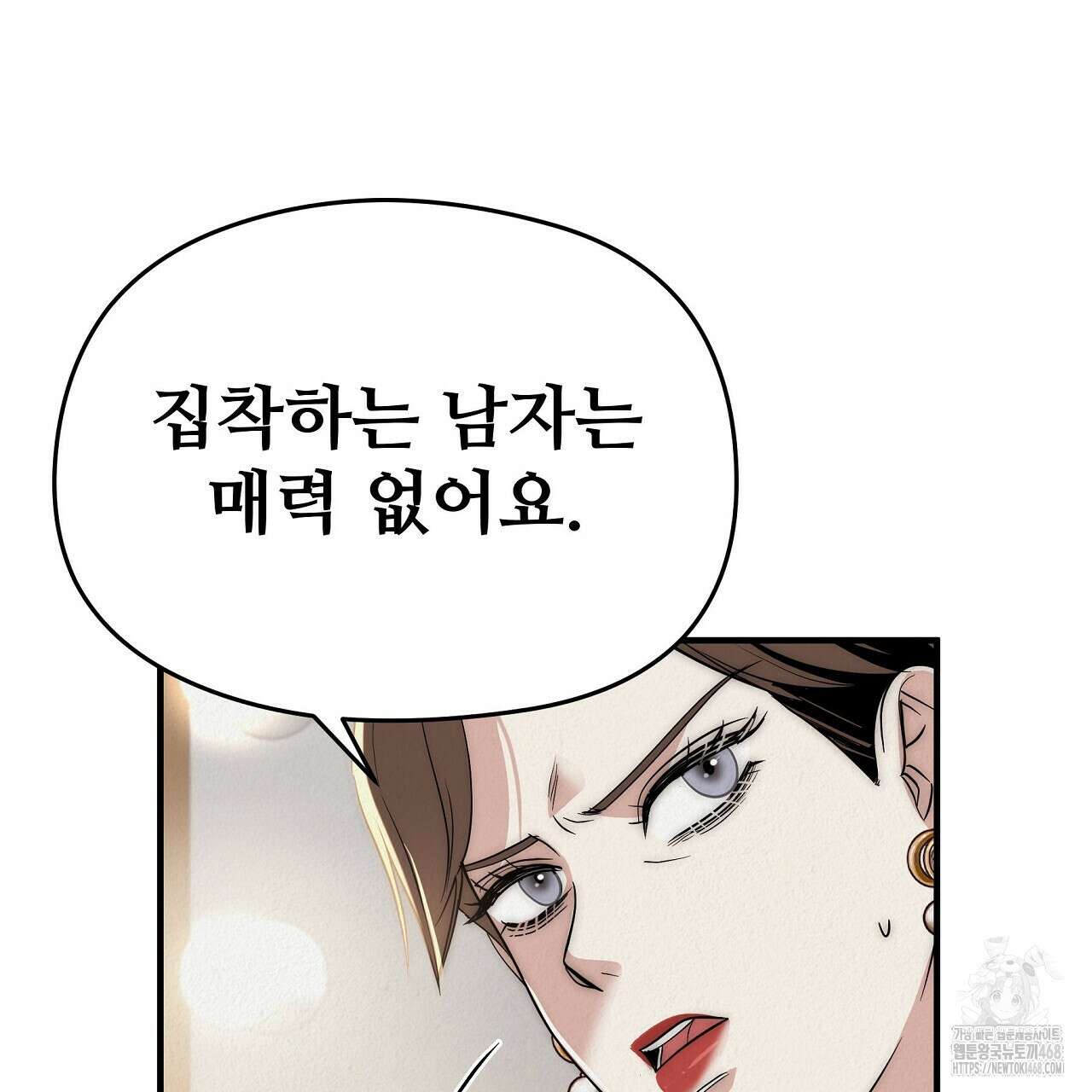 짐승의 낙원 18화 97