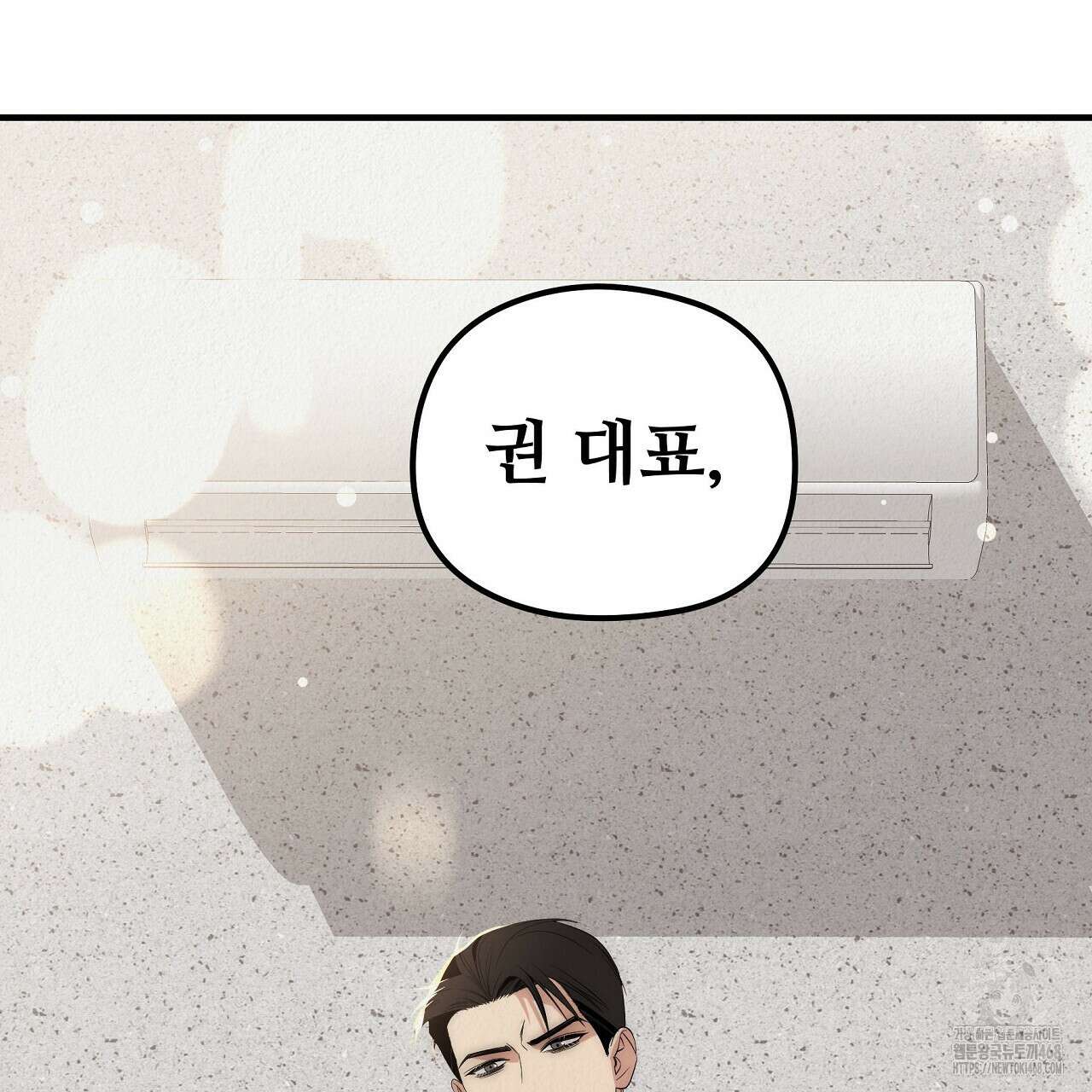 짐승의 낙원 18화 99