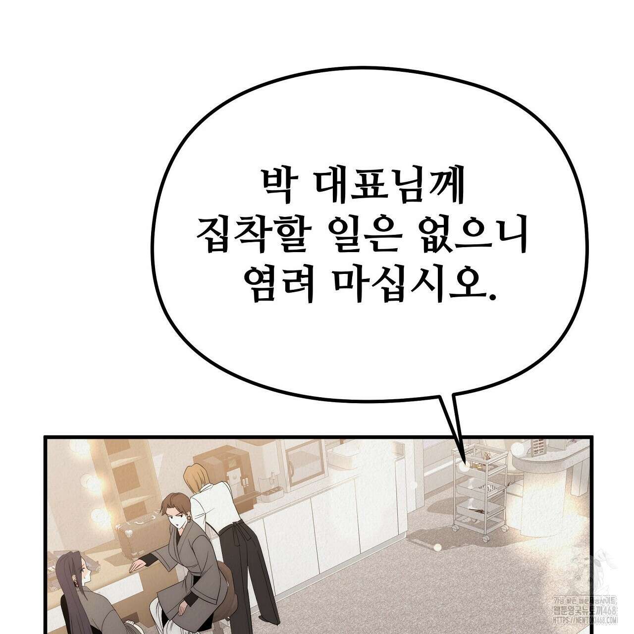 짐승의 낙원 18화 103