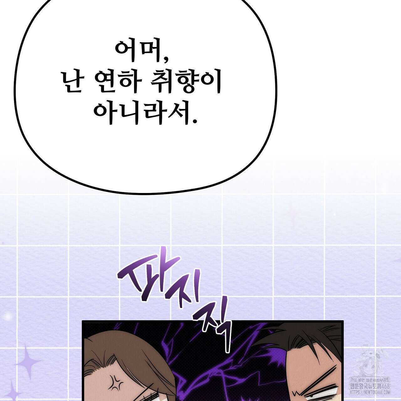 짐승의 낙원 18화 105