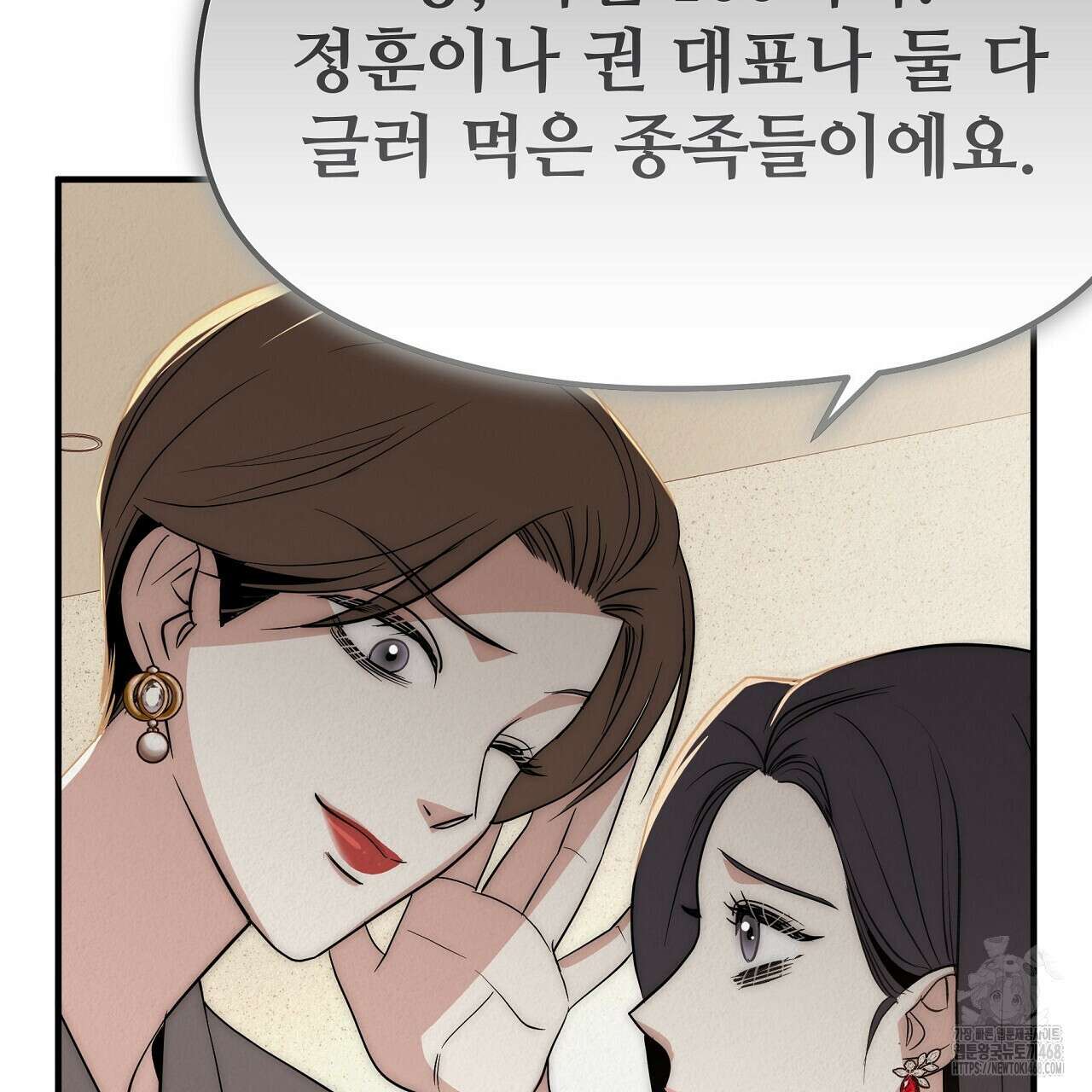짐승의 낙원 18화 111