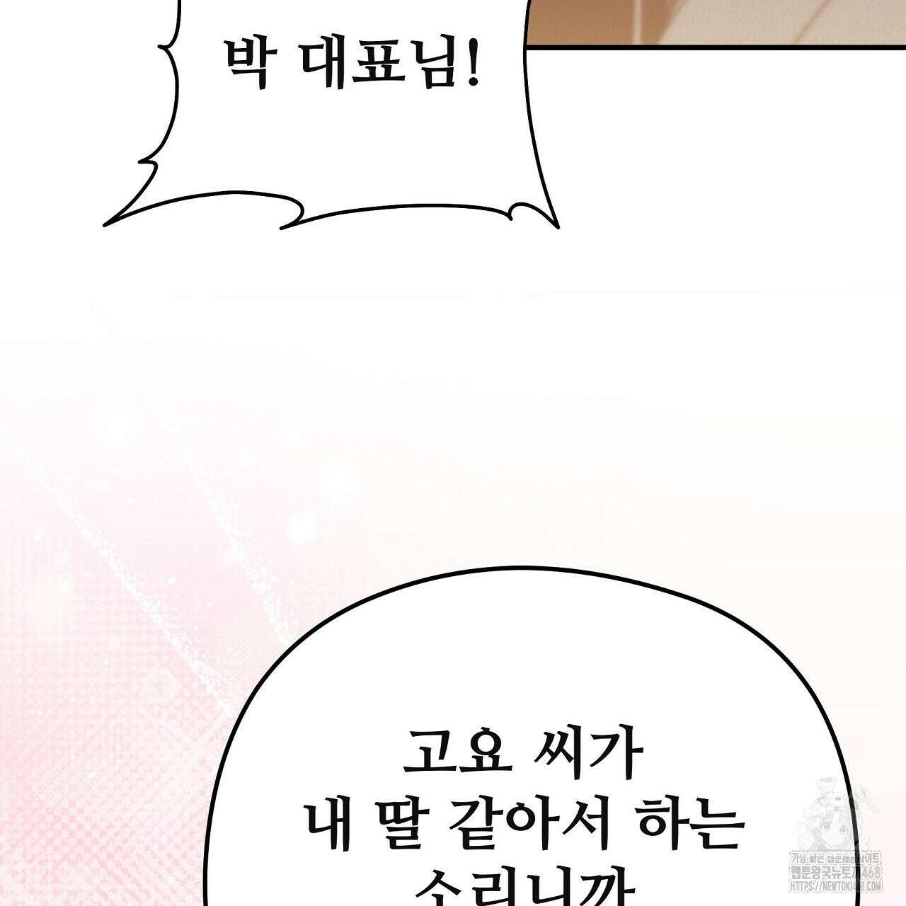 짐승의 낙원 18화 115