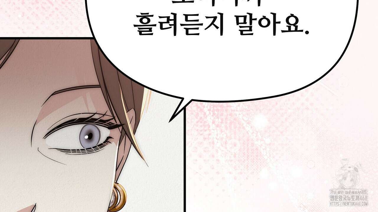 짐승의 낙원 18화 116