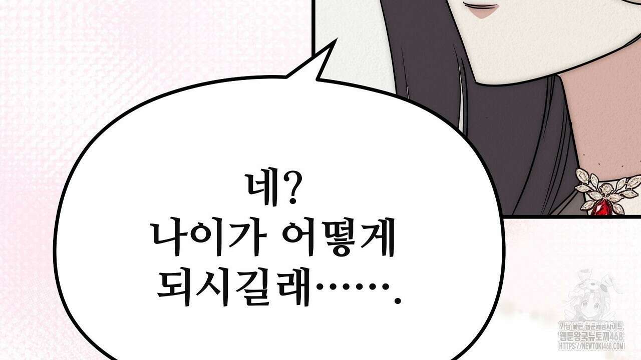 짐승의 낙원 18화 118