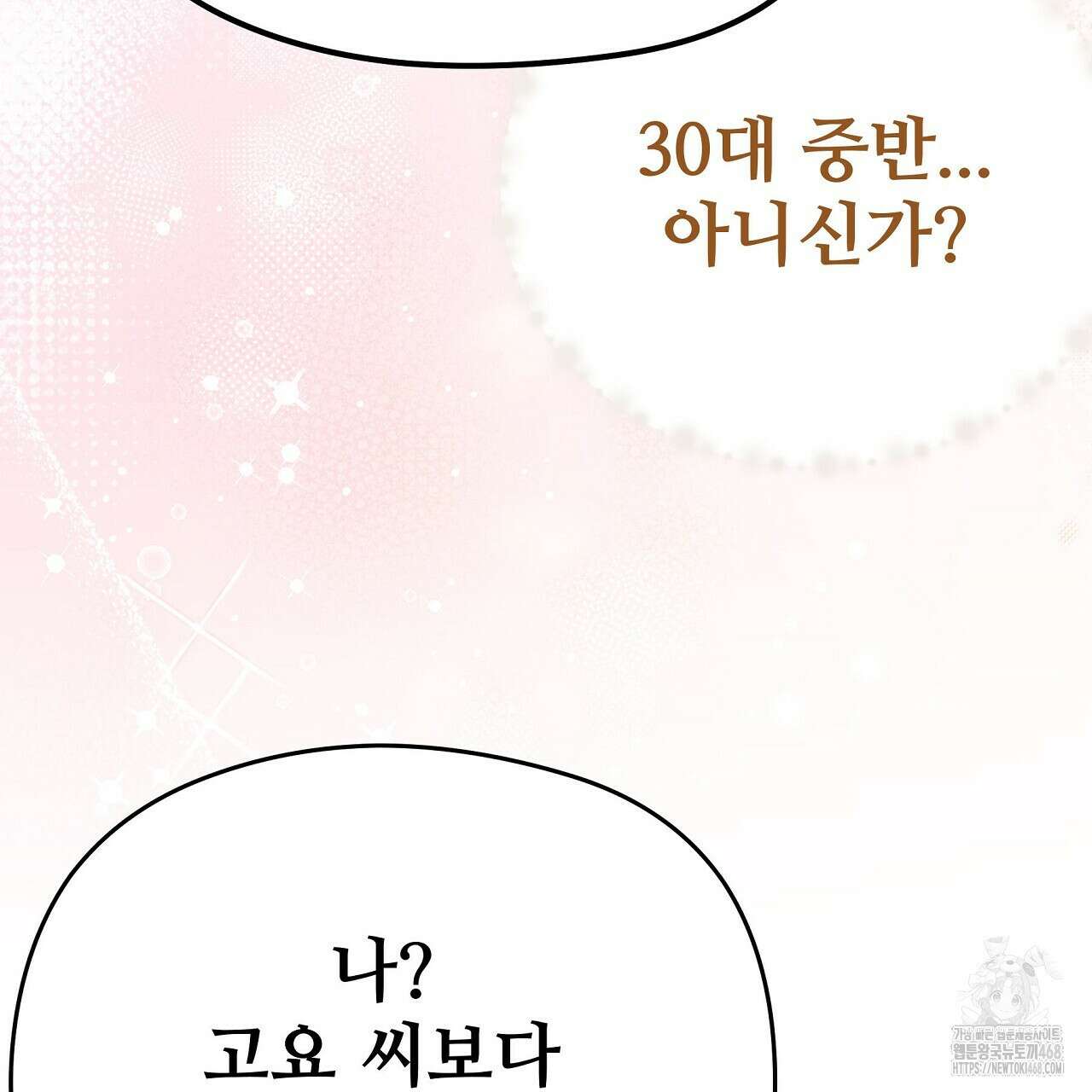 짐승의 낙원 18화 119