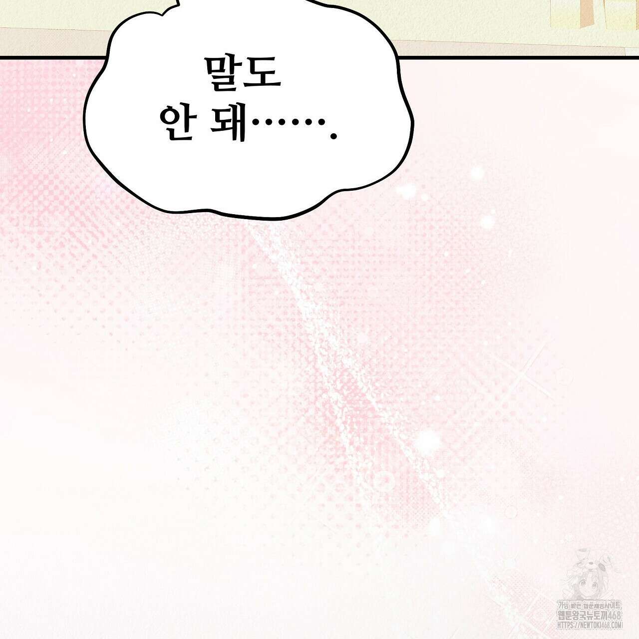 짐승의 낙원 18화 123