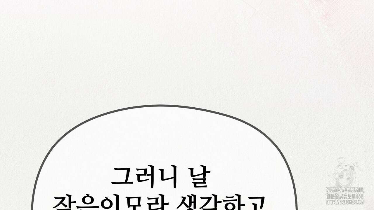 짐승의 낙원 18화 124
