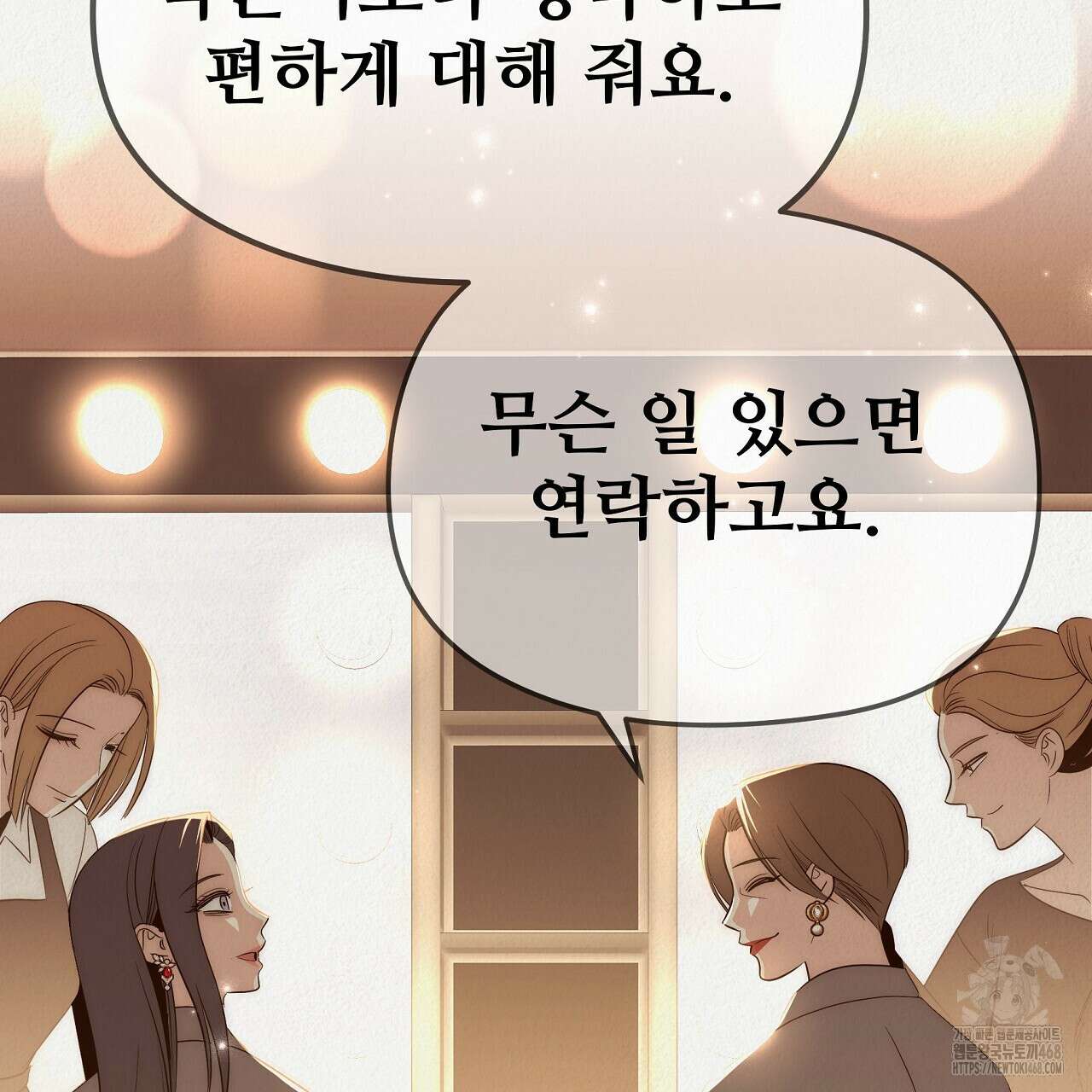 짐승의 낙원 18화 125