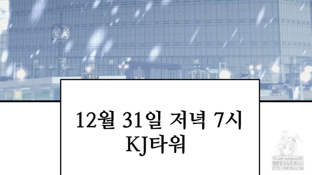 짐승의 낙원 18화 132