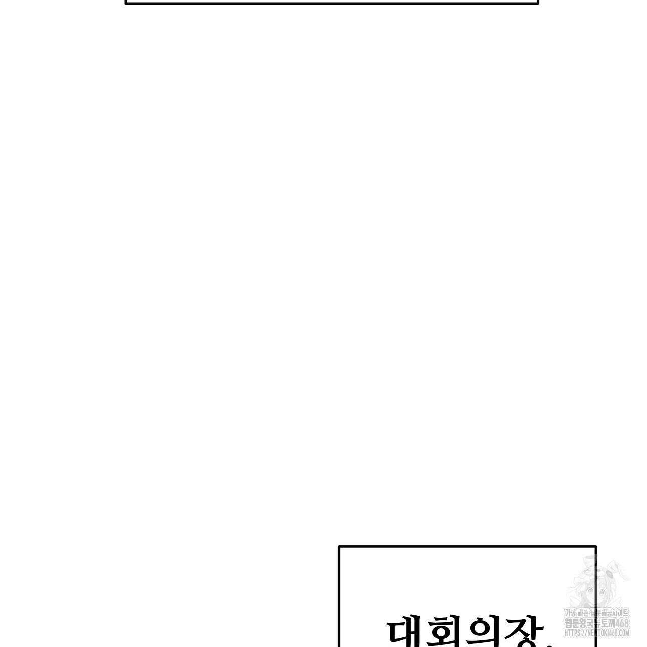 짐승의 낙원 18화 133