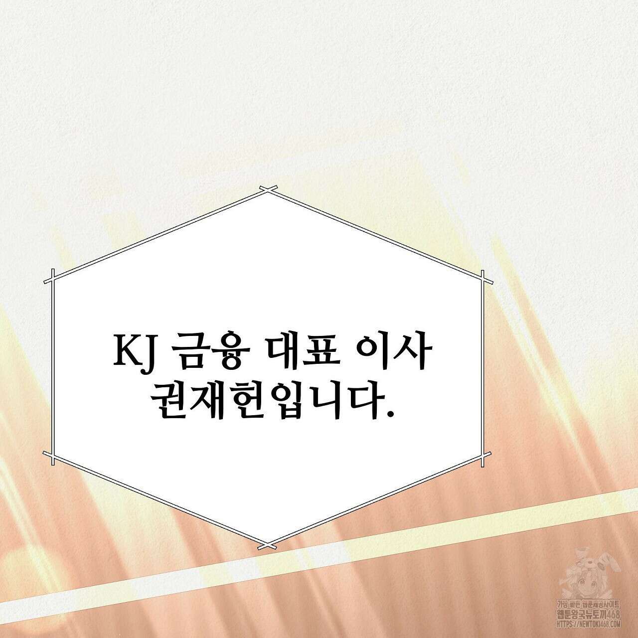 짐승의 낙원 18화 137