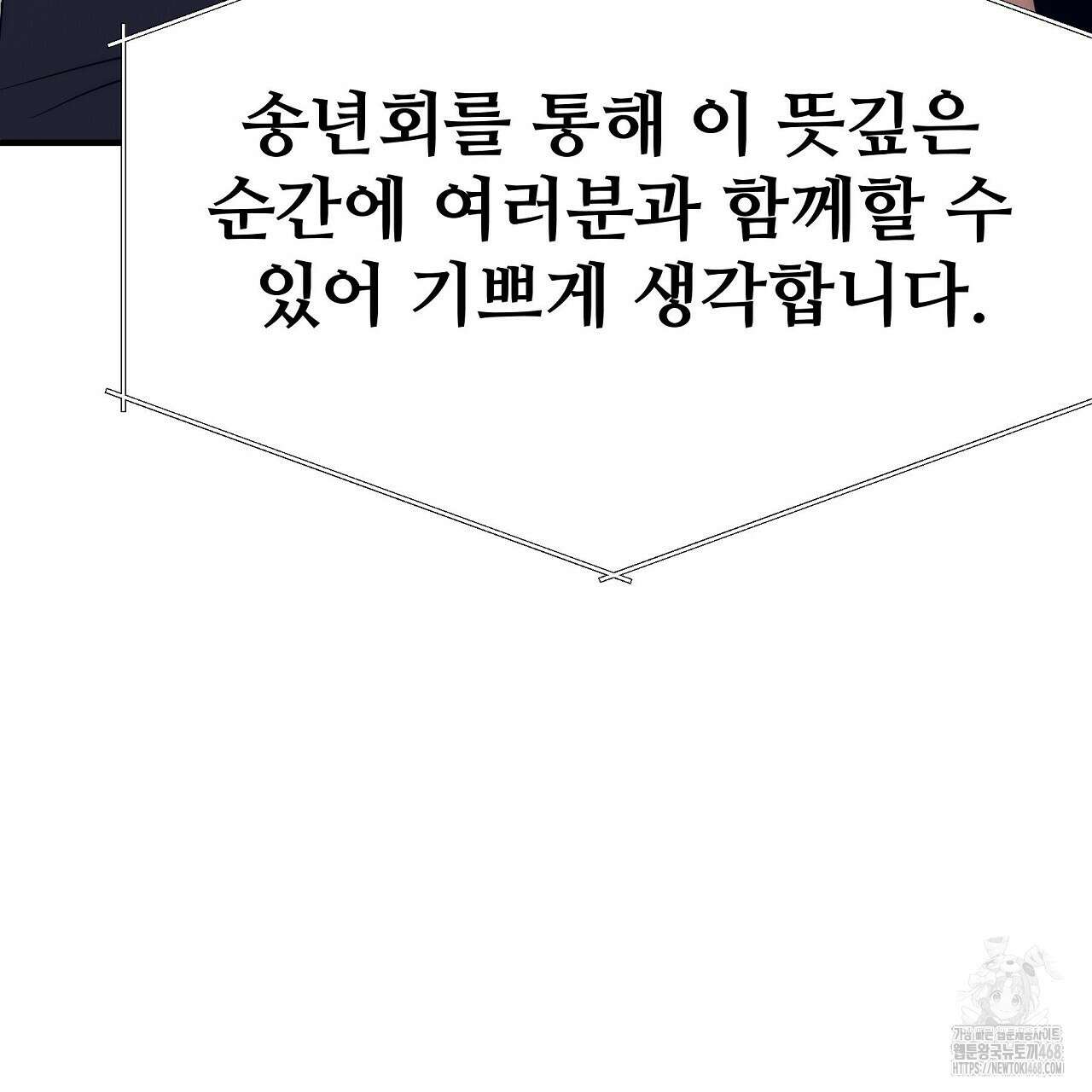 짐승의 낙원 18화 141