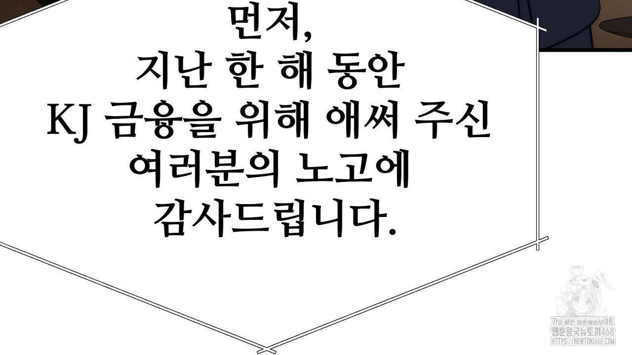 짐승의 낙원 18화 144