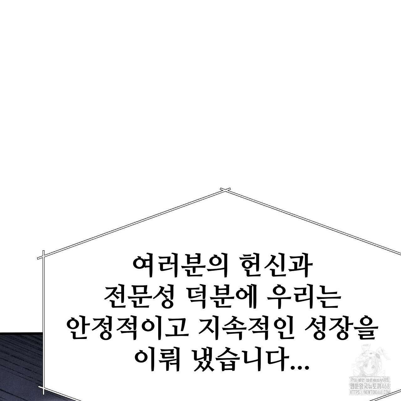 짐승의 낙원 18화 145