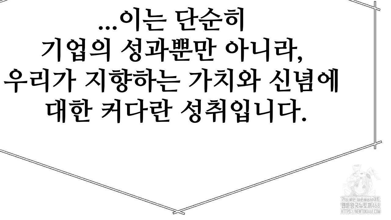짐승의 낙원 18화 150