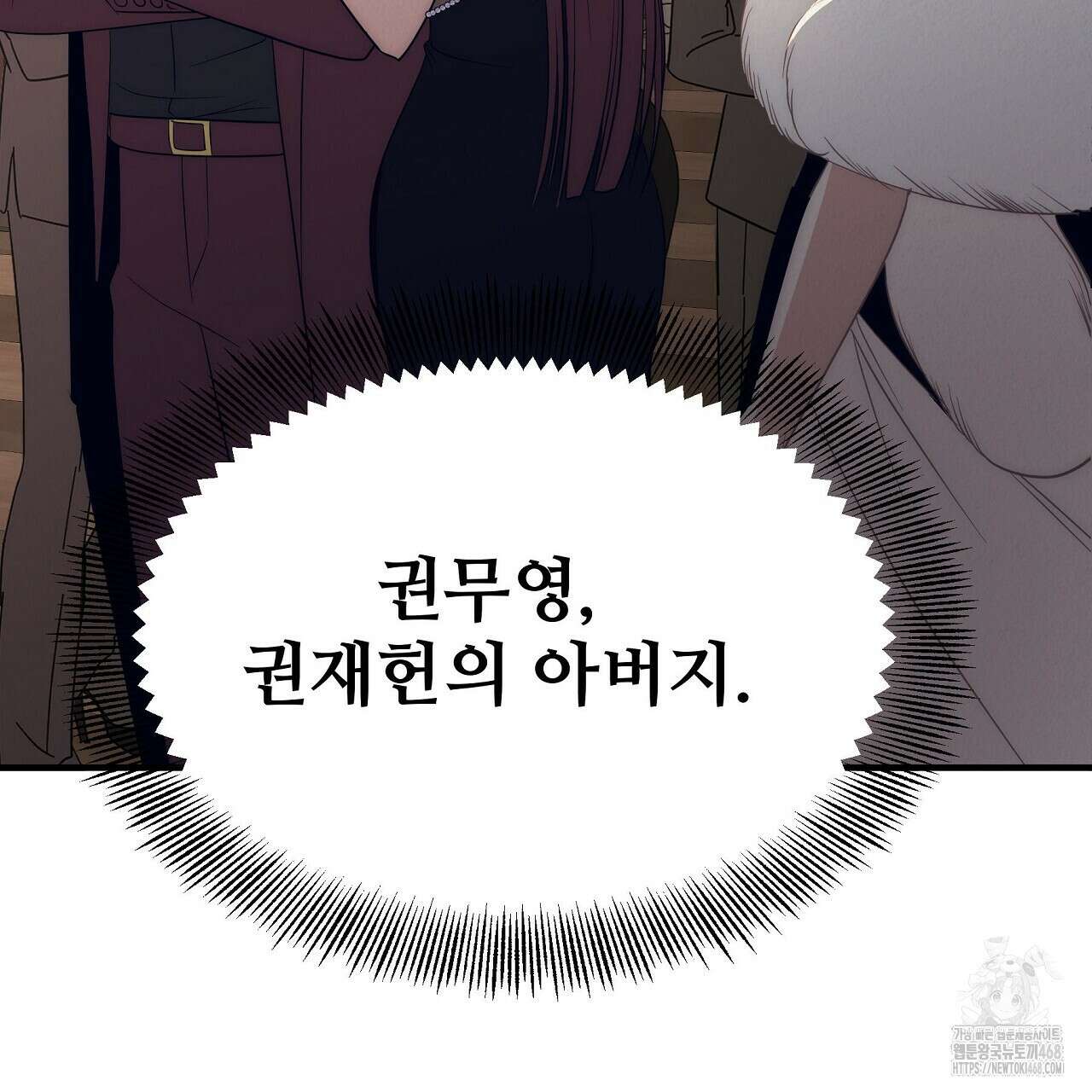 짐승의 낙원 18화 153