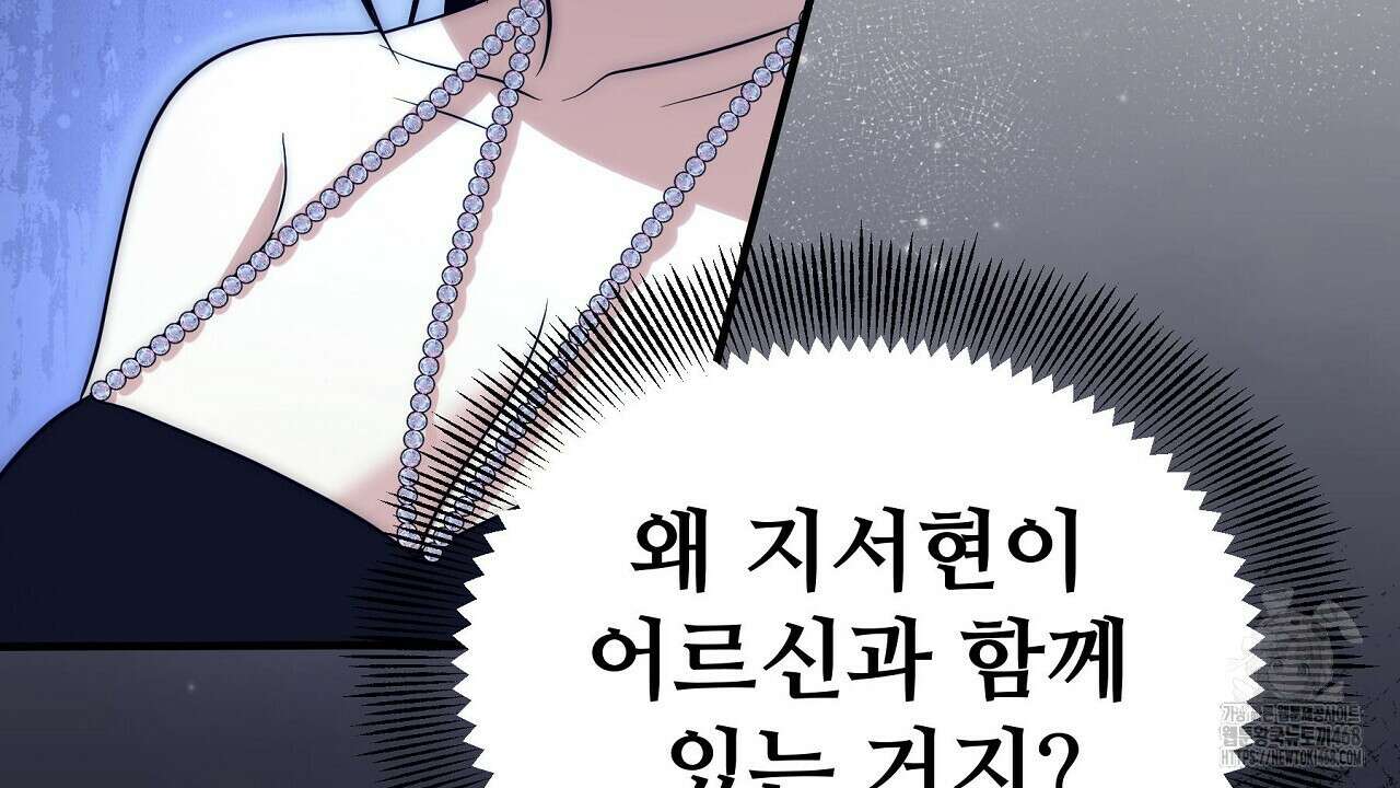 짐승의 낙원 18화 156