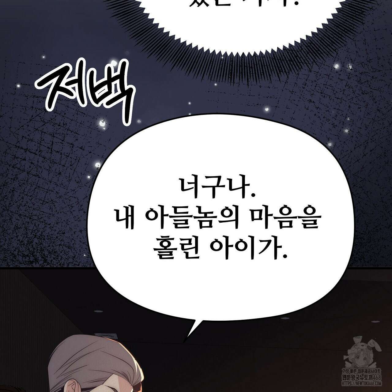 짐승의 낙원 18화 157
