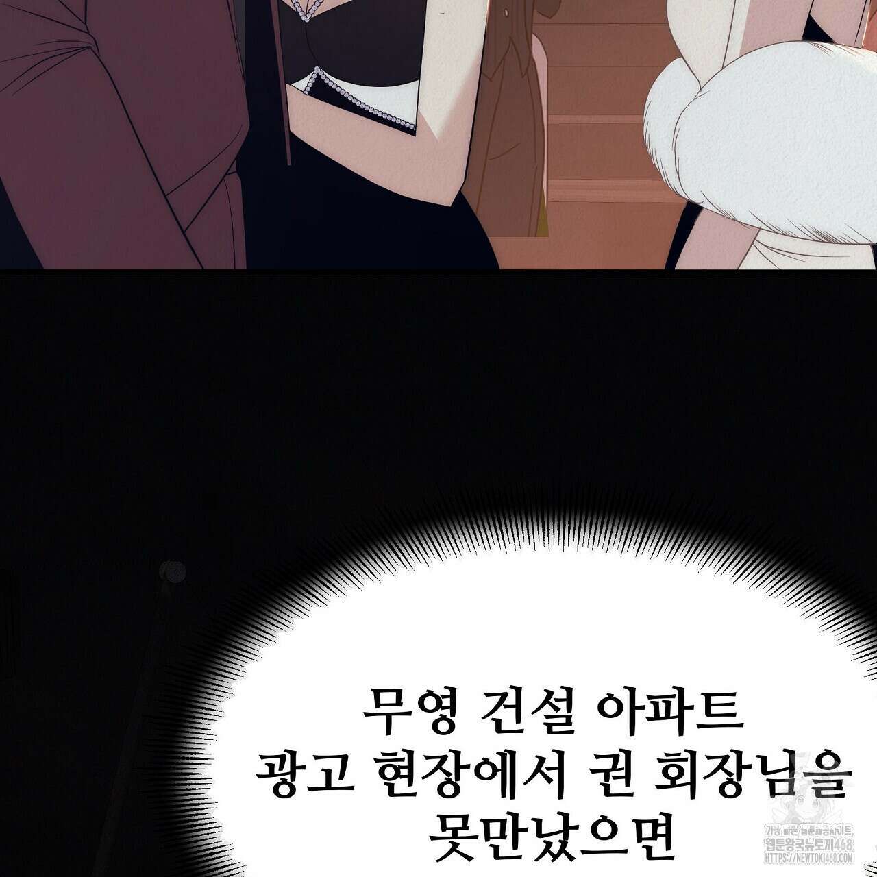 짐승의 낙원 18화 159