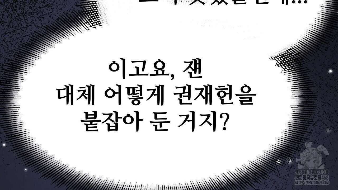 짐승의 낙원 18화 164