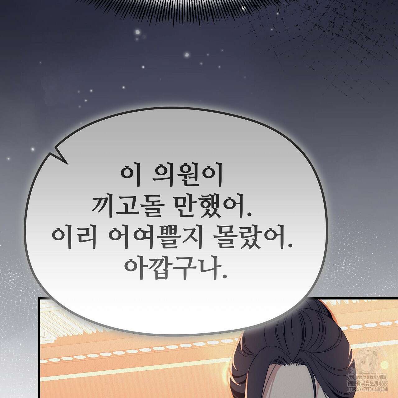 짐승의 낙원 18화 165