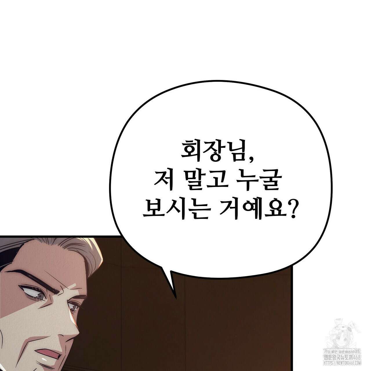 짐승의 낙원 18화 169