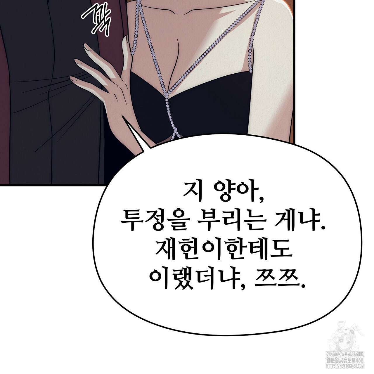 짐승의 낙원 18화 171